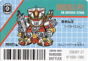 最後の決戦ゴッドVSマザー カードリスト - バーコードバトラー